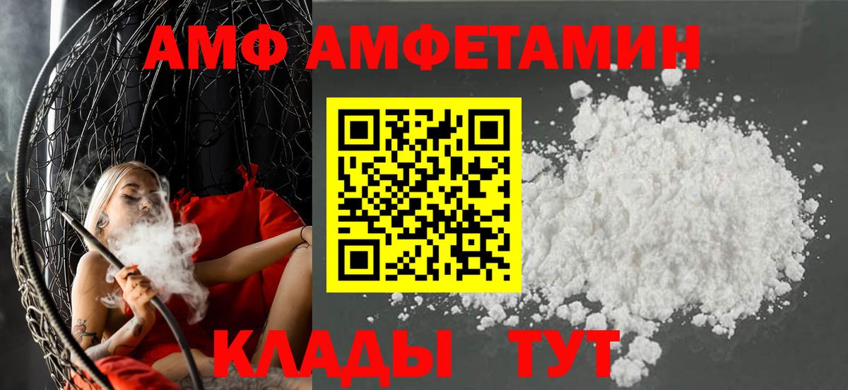 АМФЕТАМИН Premium  Вход с VPN  Амфетамин  Псков 