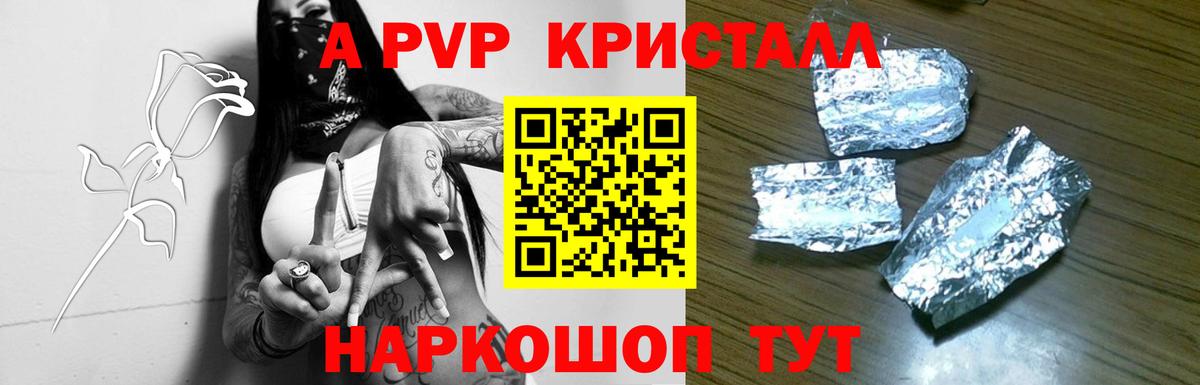 Псков  Альфа ПВП кристаллы  Alpha-PVP крисы CK  A-PVP  Вход с VPN 