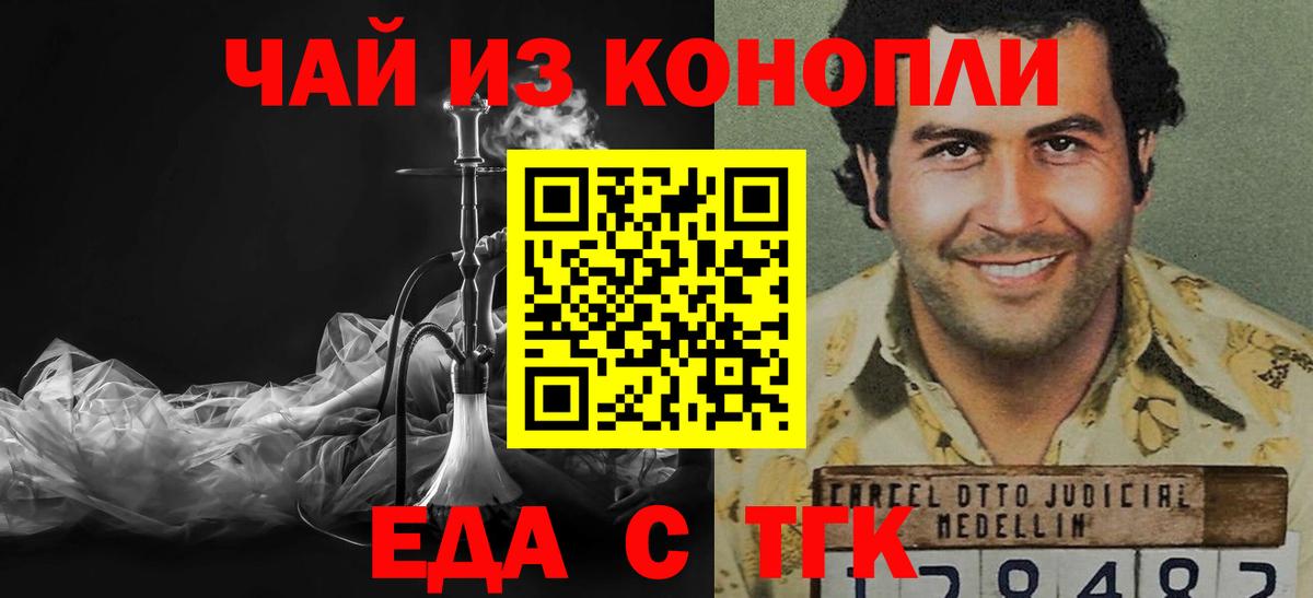 Cannafood марихуана  Вход с VPN  Псков 
