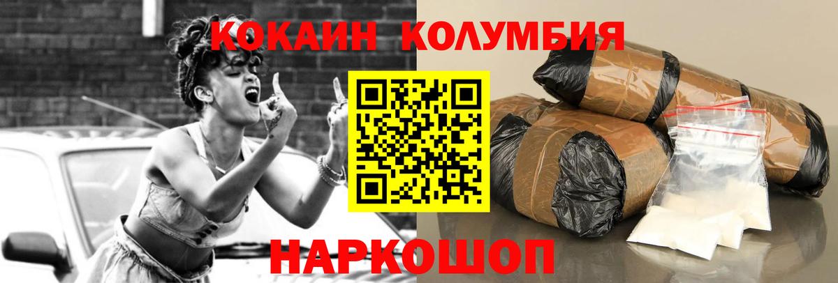 Кокаин FishScale Псков