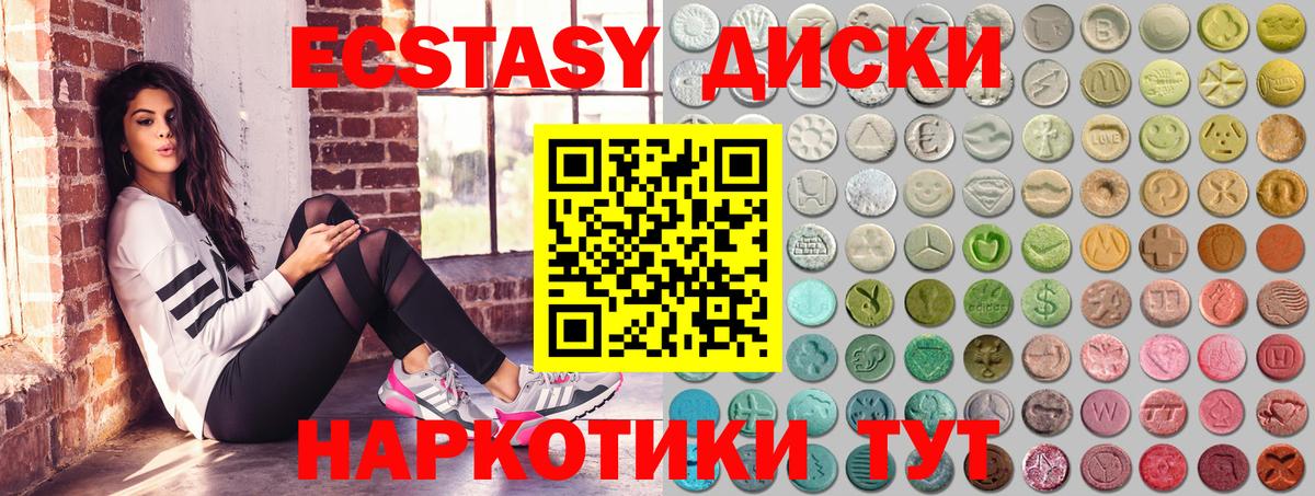 ЭКСТАЗИ VHQ Псков