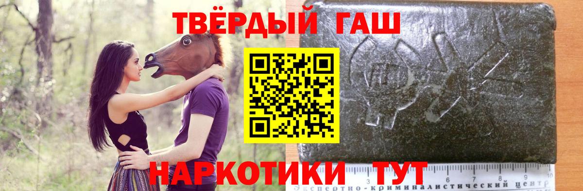 ГАШИШ гашик  ГАШ 40% ТГК  где купить наркоту  Вход с VPN  Псков 