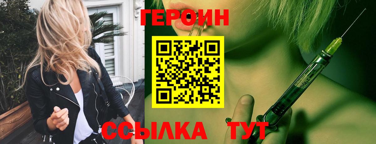 ГЕРОИН афганец Псков