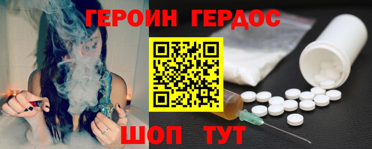 Псков  Героин Афган  Вход с VPN 