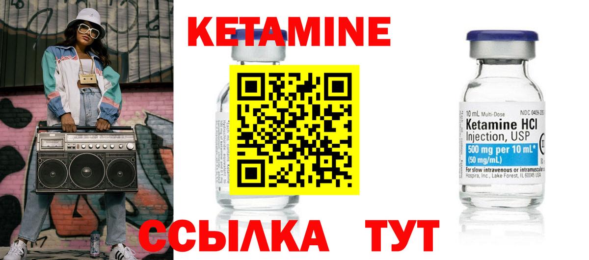 Псков  КЕТАМИН VHQ  Вход с VPN 
