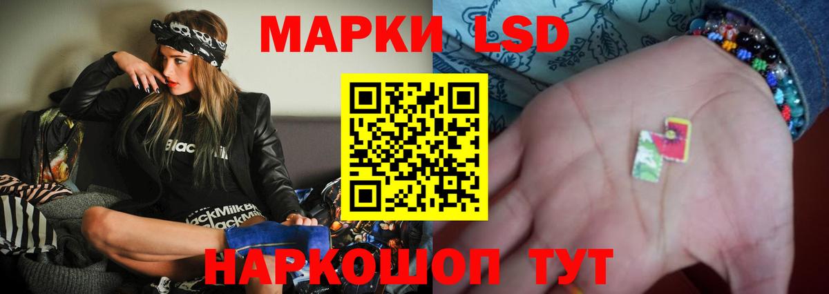 LSD-25 экстази ecstasy Псков