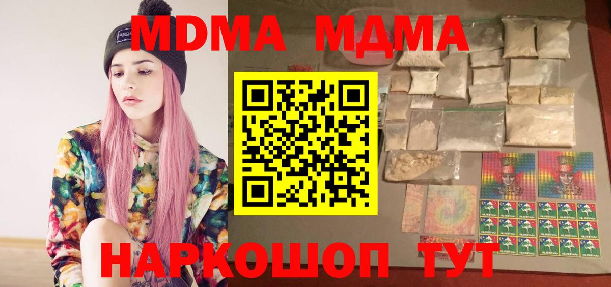 МДМА  MDMA Molly  Псков  Вход с VPN  MDMA Molly 
