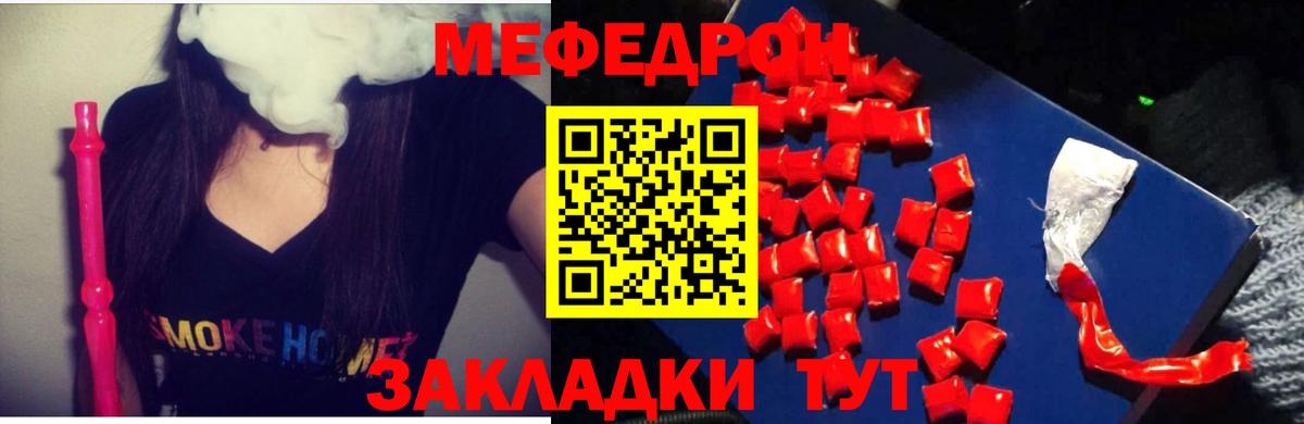 Псков  МЯУ-МЯУ 4 MMC  Меф mephedrone  МЕФ  Вход с VPN 
