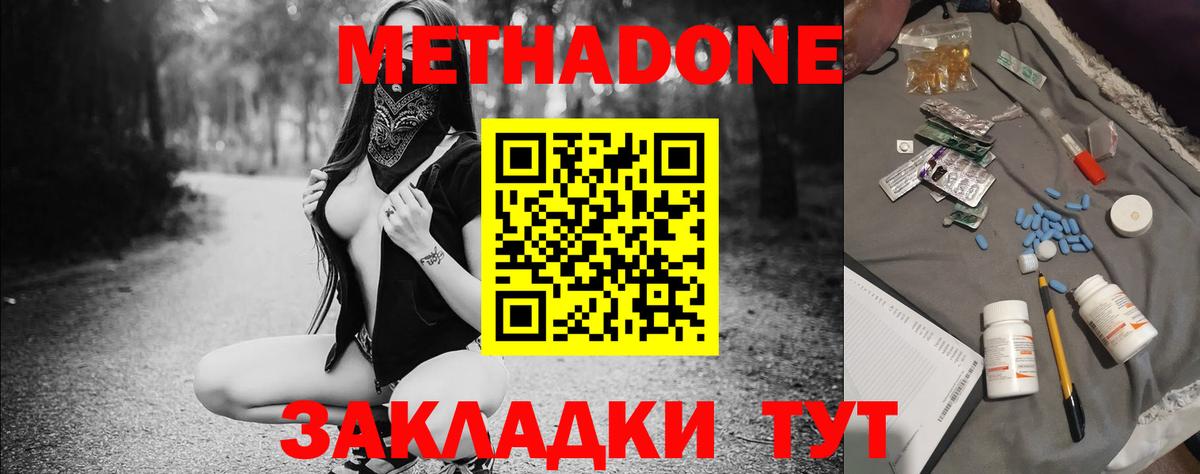 Метадон VHQ  blacksprut ONION  Метадон methadone  Псков  Вход с VPN 