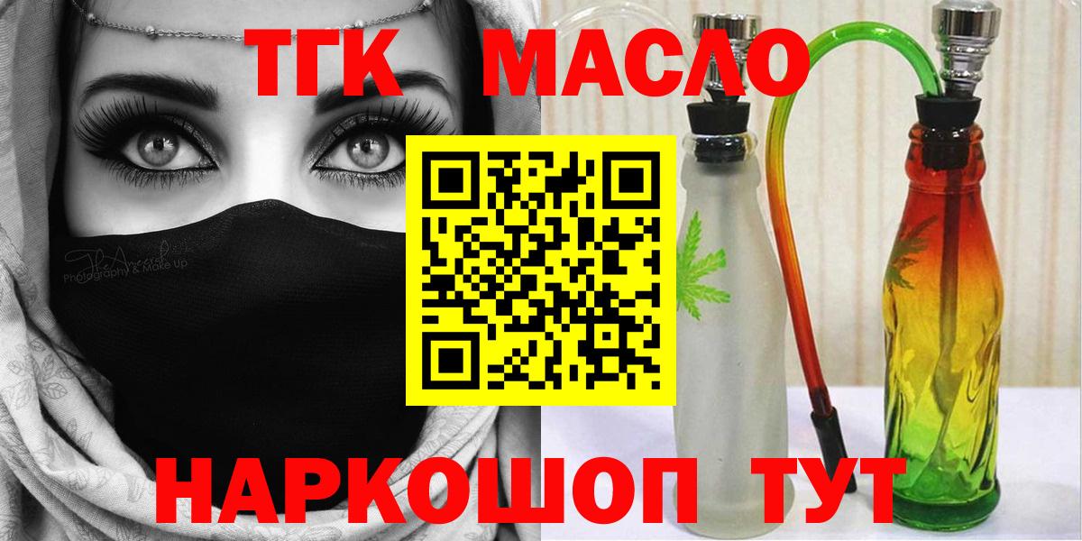ТГК вейп Псков