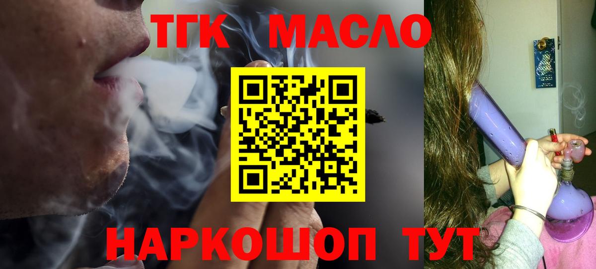 Псков  ТГК жижа  Вход с VPN 